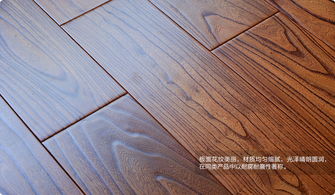 福人地板 打造温馨家居空间的优质选择